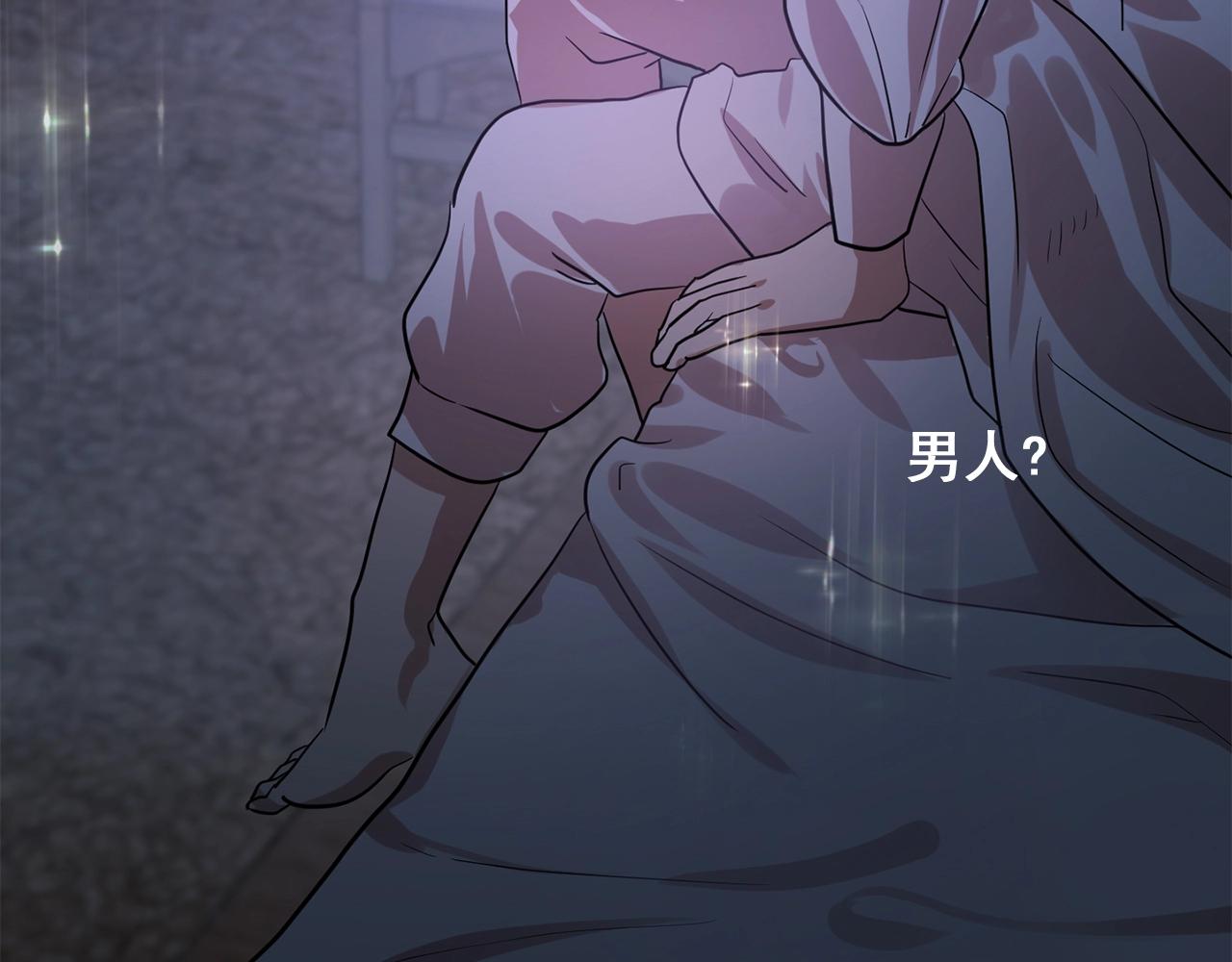 双面女特工漫画,第59话 迷幻药丸2图