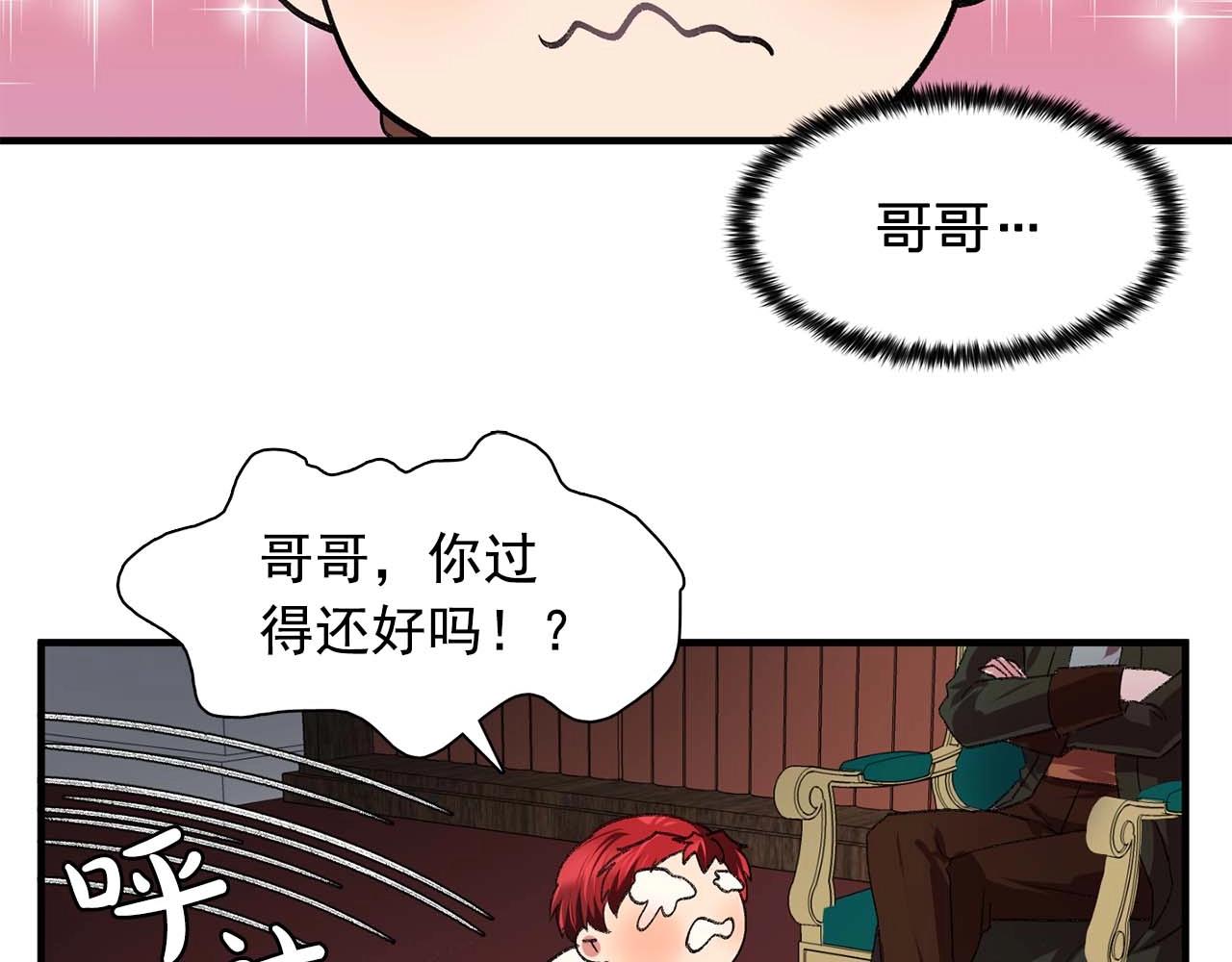 双面女特工漫画,第39话 秘密任务5图