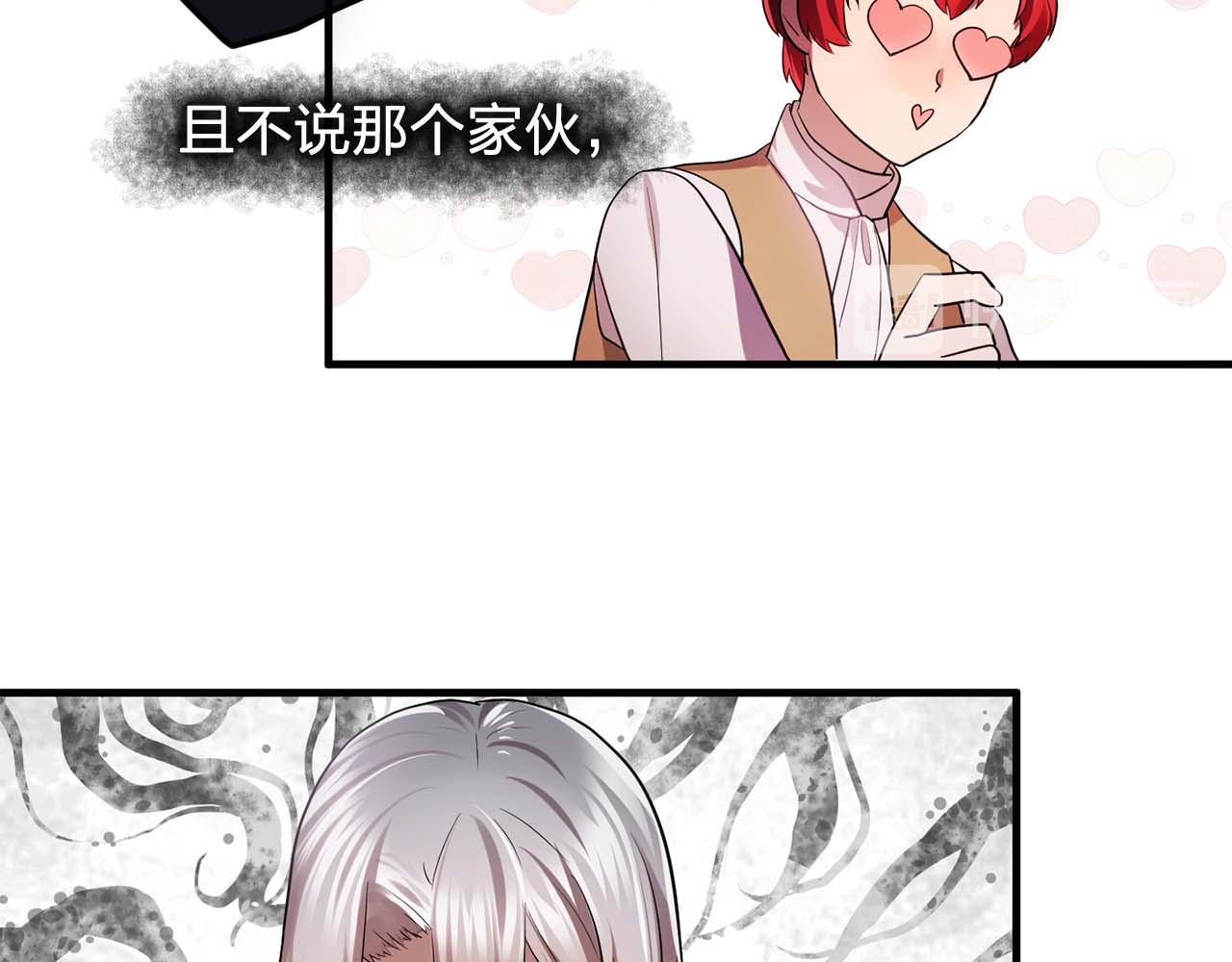 双面女特工漫画,第60话 无法想象5图