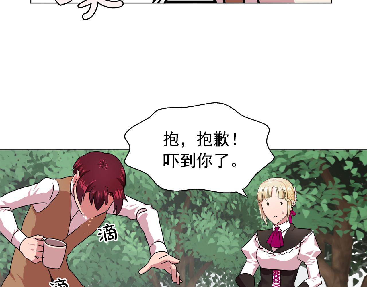 双面女特工漫画,第19话 记住你只属于我4图