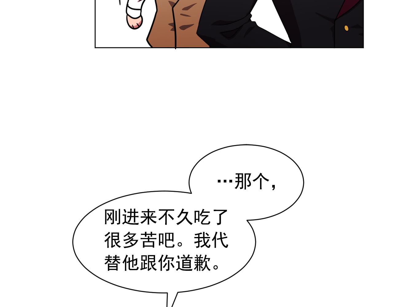 双面女特工漫画,第6话 候补者2图