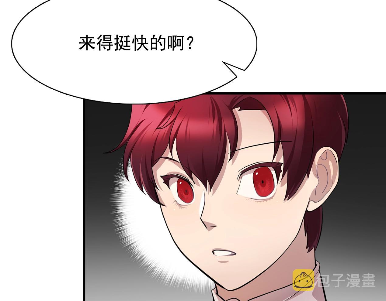 双面女特工漫画,第46话 送你一份礼物5图