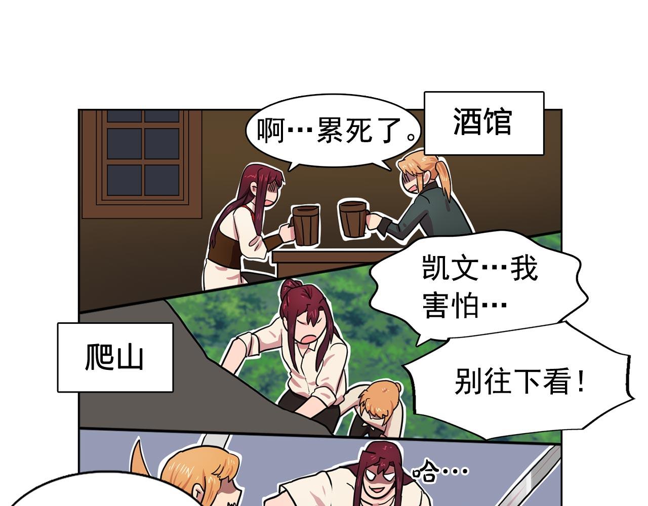 双面女特工漫画,第20话 伯爵的第一个假期4图