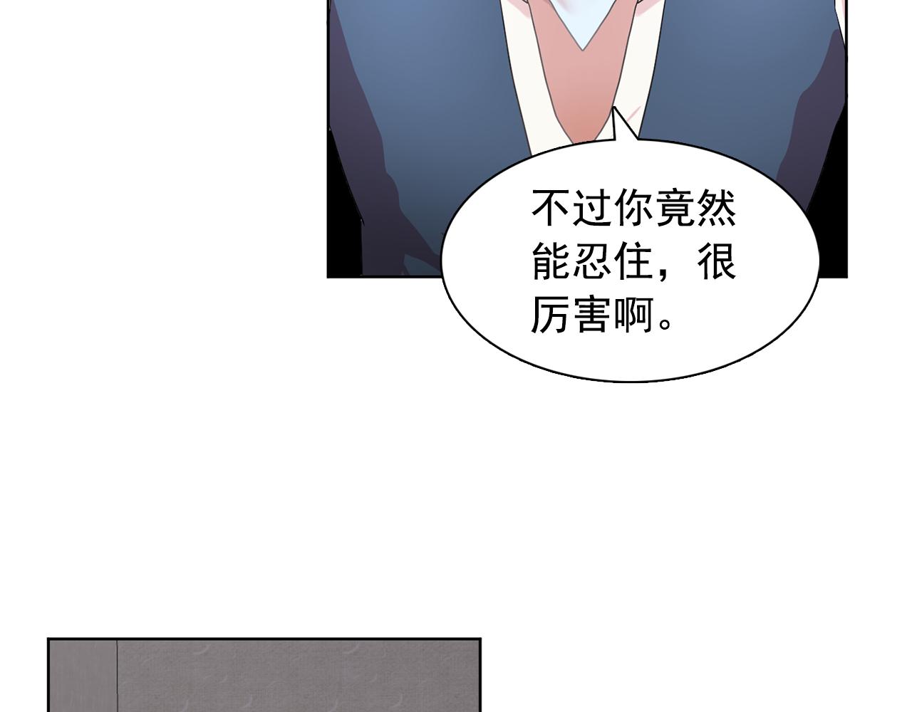 双面女特工漫画,第29话 她可是我的东西！4图
