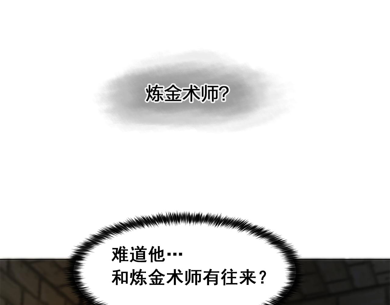 双面女特工漫画,第17话 筹码3图