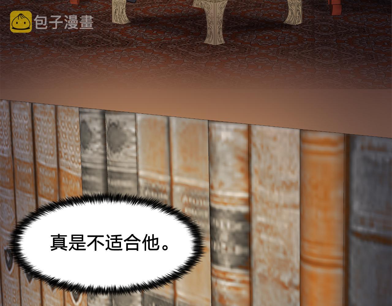 双面女特工漫画,第13话 挑衅1图