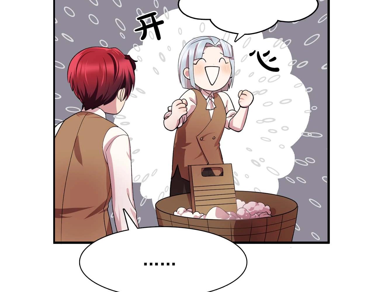 双面女特工漫画,第41话 你很甜4图