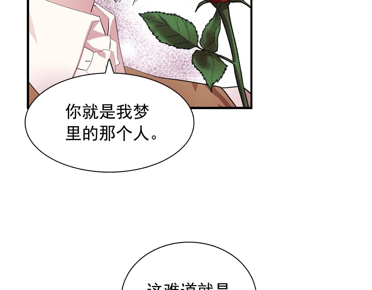 双面女特工漫画,第41话 你很甜3图