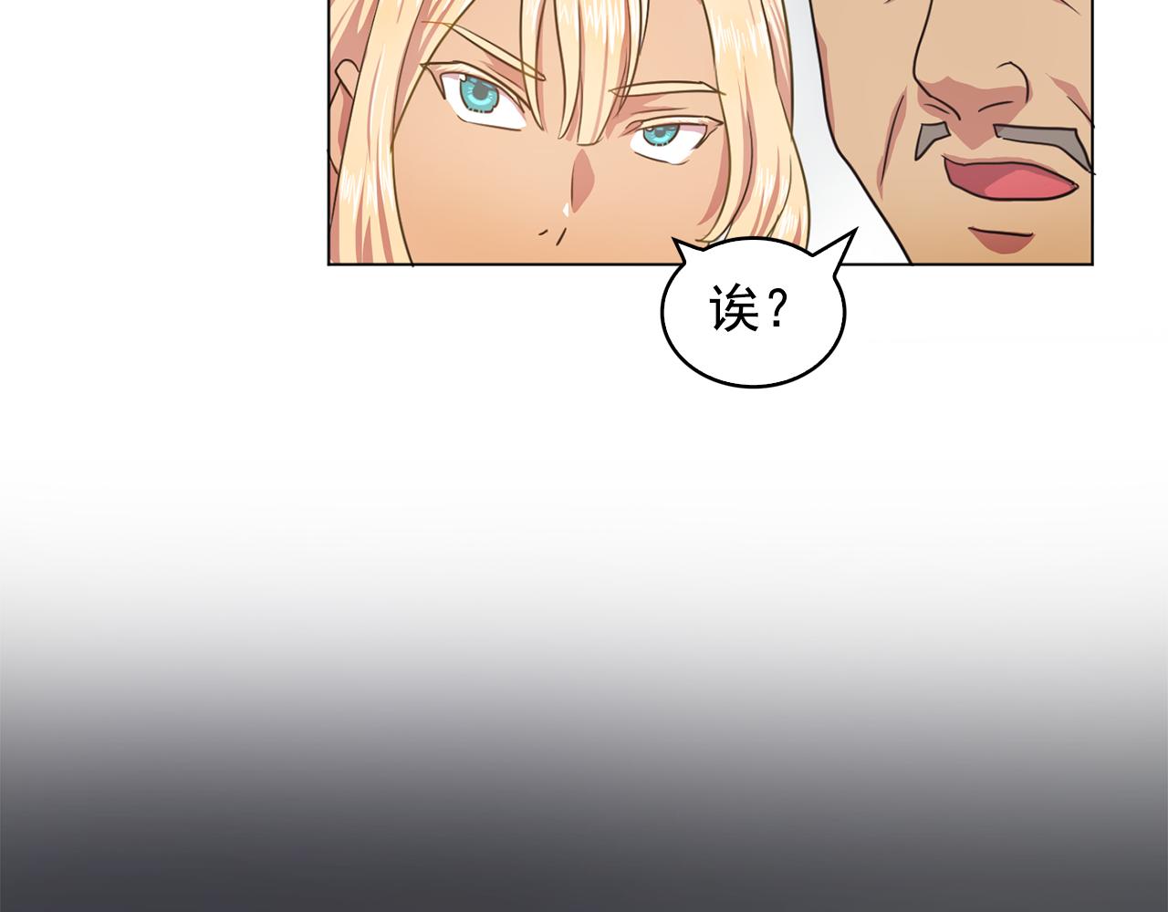 双面女特工漫画,第7话 我的初吻4图