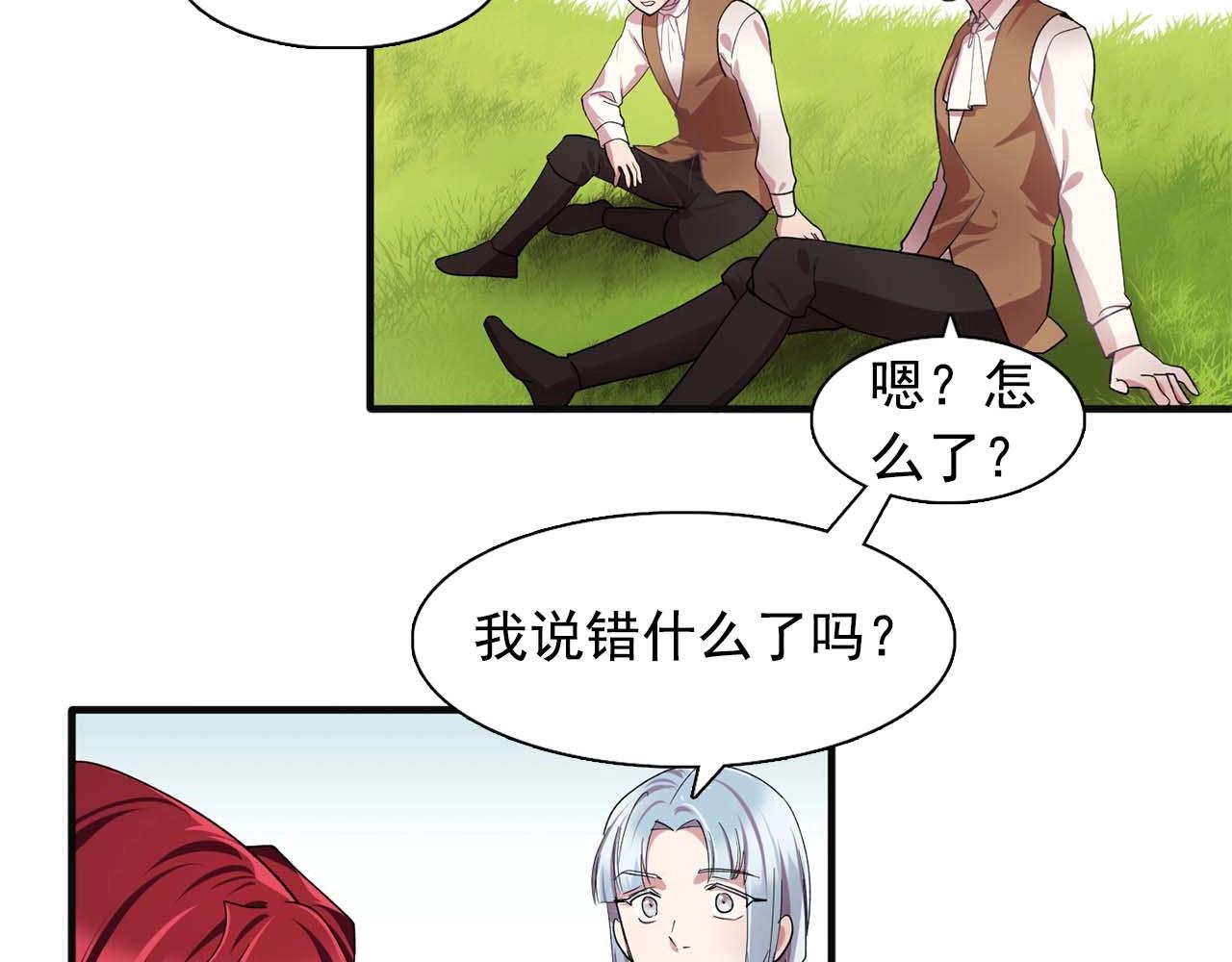 双面女特工漫画,第42话 你散发着女人的香气4图