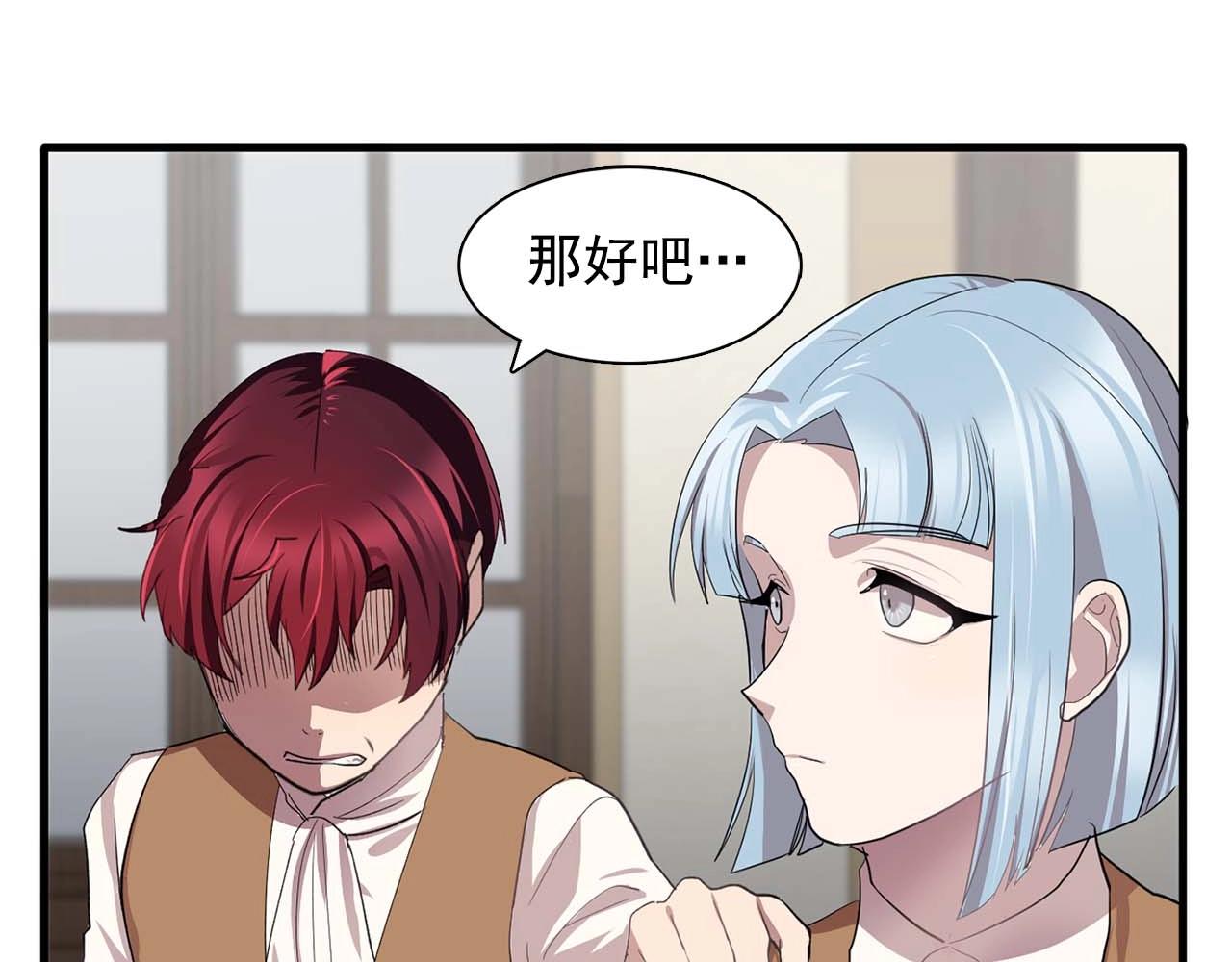 双面女特工漫画,第44话 恢复女装4图