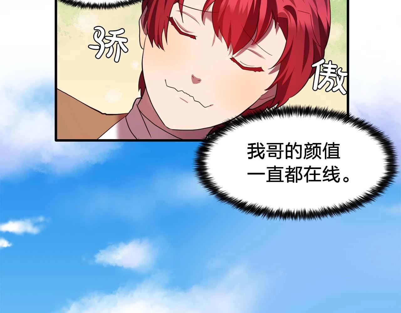 双面女特工漫画,我53话 陷入你体贴的圈套4图