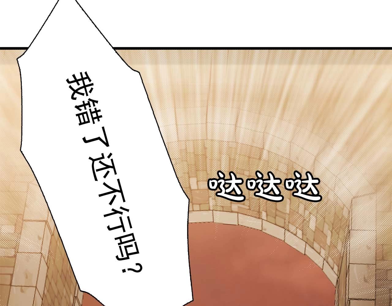 双面女特工漫画,第54话 你为什么不拒绝我！4图