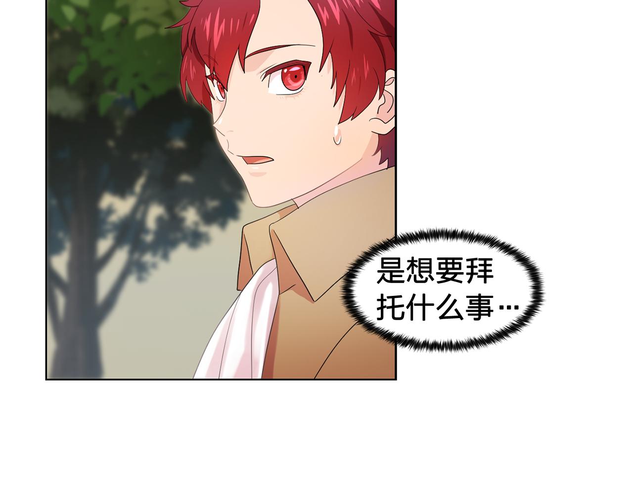 双面女特工漫画,第26话 吃醋的伯爵5图