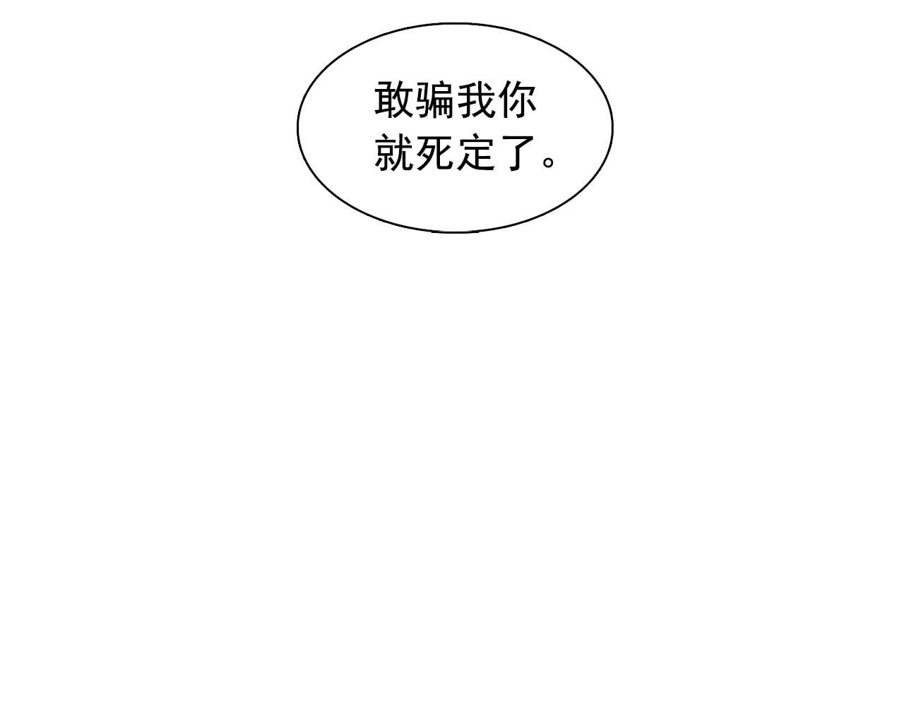 双面女特工漫画,第44话 恢复女装3图