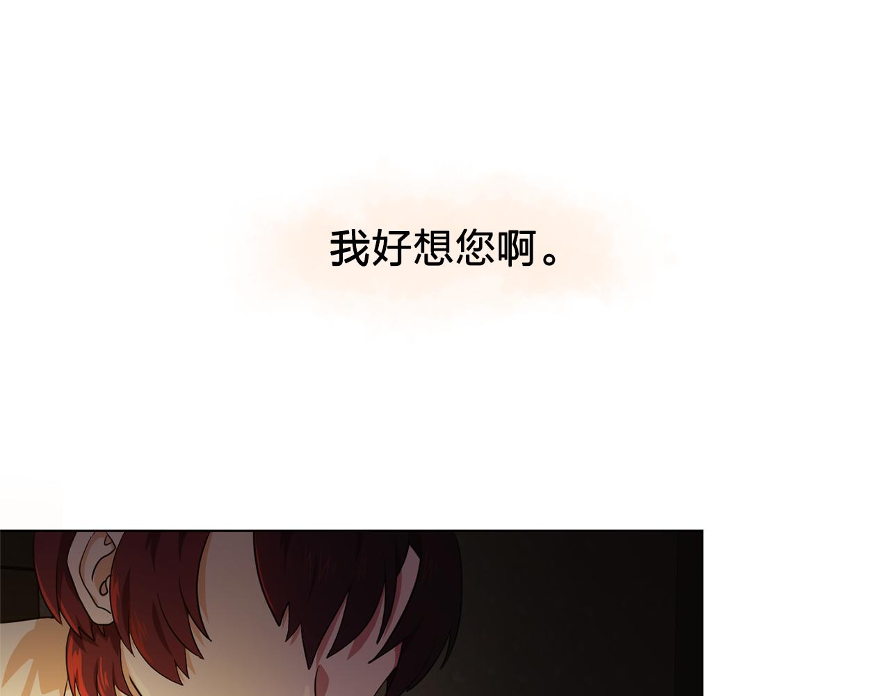 双面女特工漫画,第8话 私人侍从1图