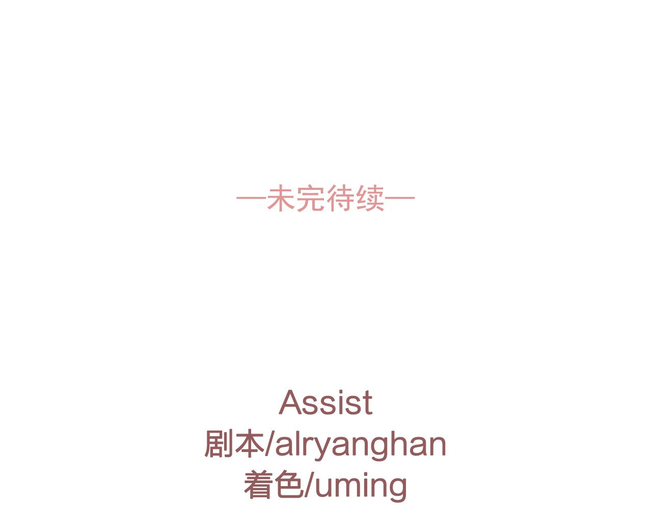 双面女特工漫画,第21话 喜欢与你相处1图