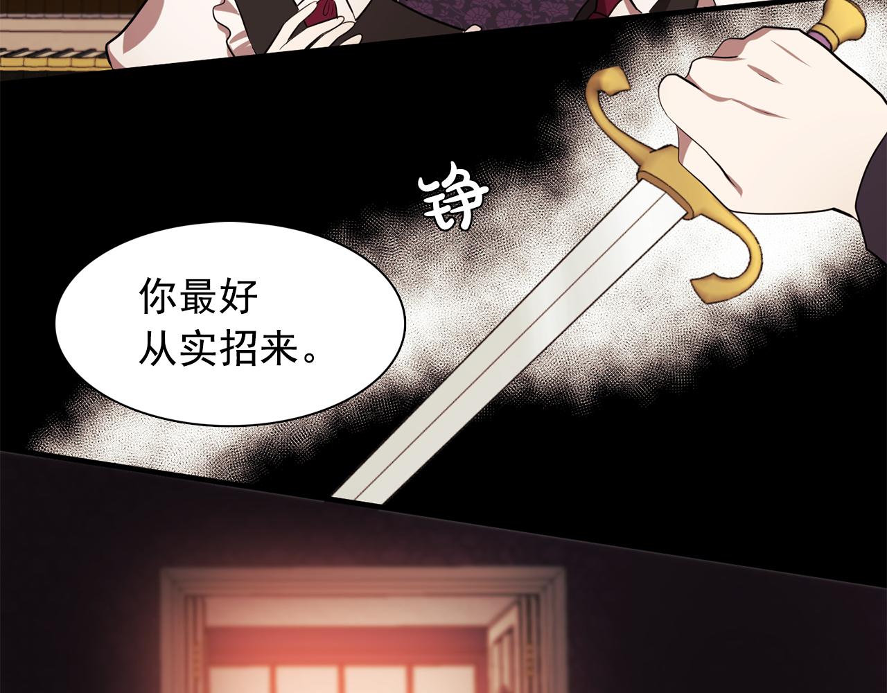 双面女特工漫画,第61话 如实招来3图