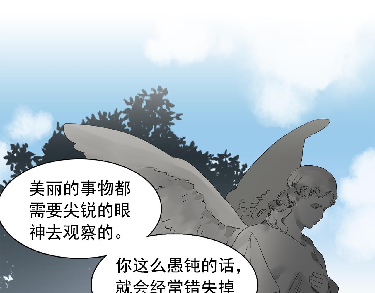 双面女特工漫画,第27话 我可以要求你吗？5图