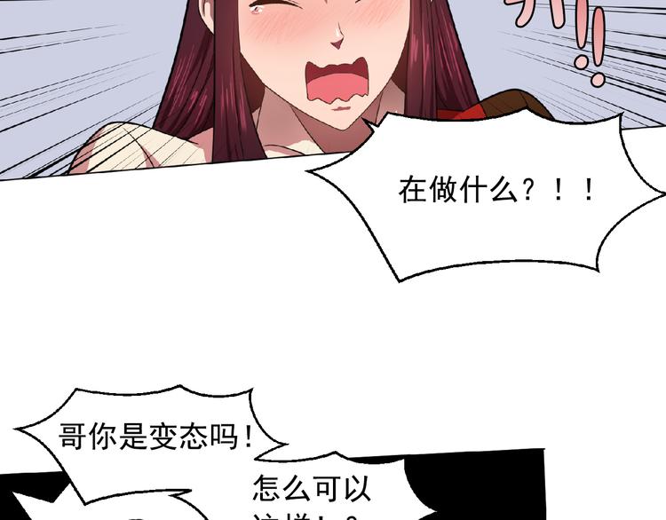 双面女特工漫画,第3话 伯爵2图