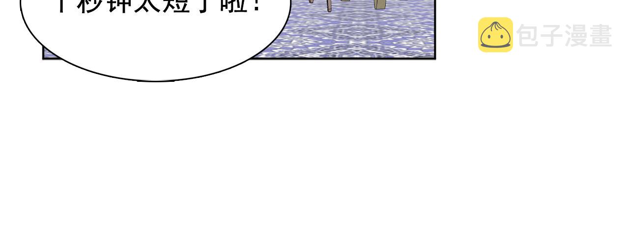 双面女特工漫画,第28话 我可是个男人！3图