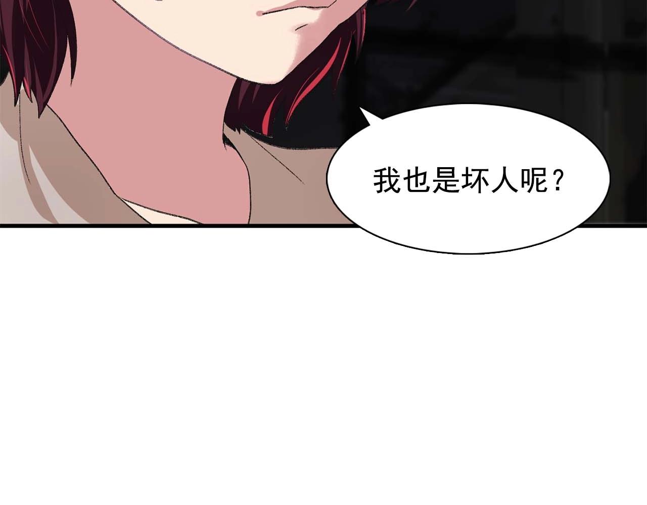 双面女特工漫画,第38话 黑暗的童年5图