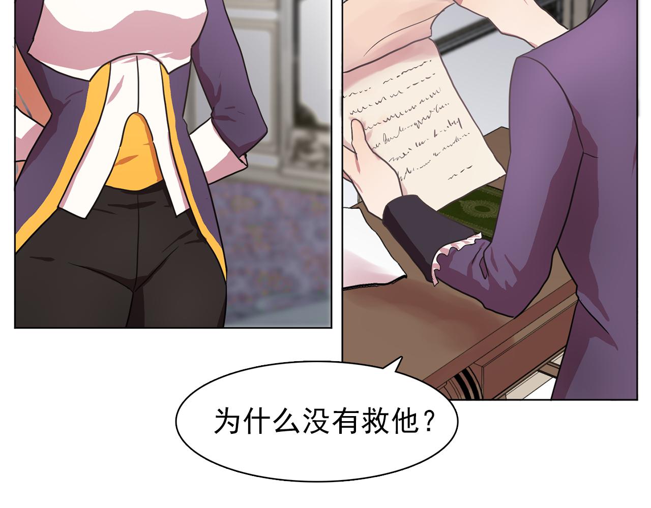 双面女特工漫画,第16话 别管了5图