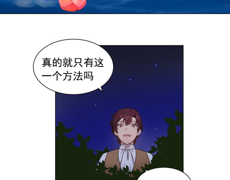 双面女特工漫画,第5话 卧底2图