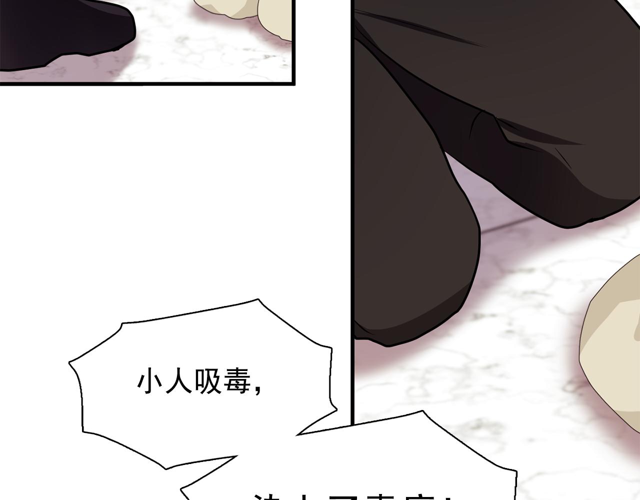 双面女特工漫画,第61话 如实招来4图