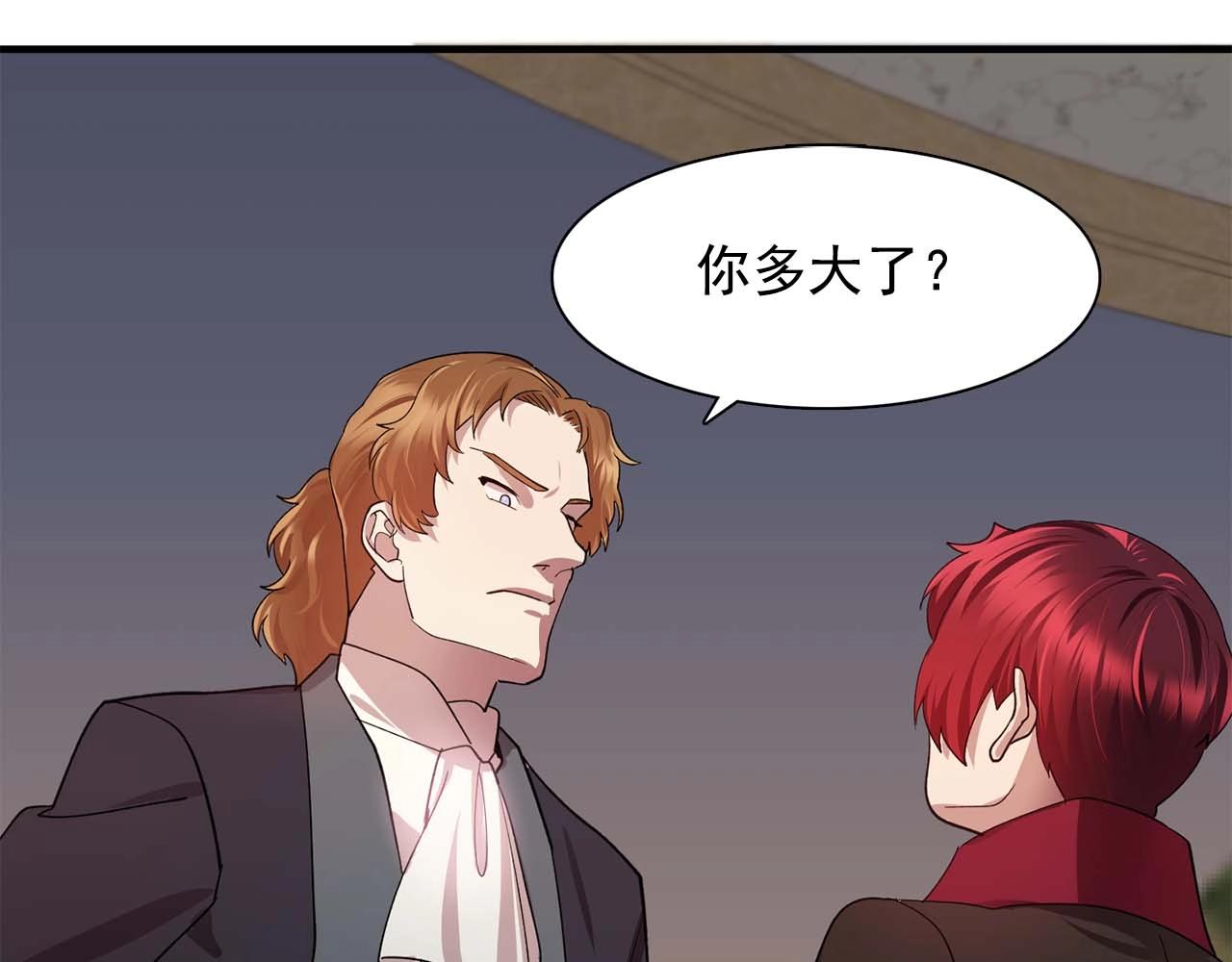 双面女特工漫画,第50话 今天也很帅4图