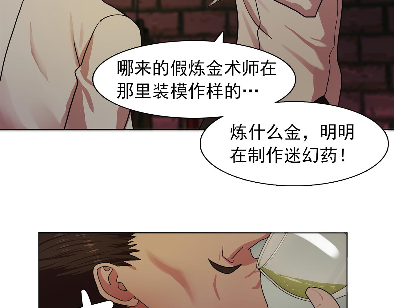 双面女特工漫画,第17话 筹码5图