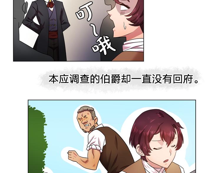 双面女特工漫画,第5话 卧底2图