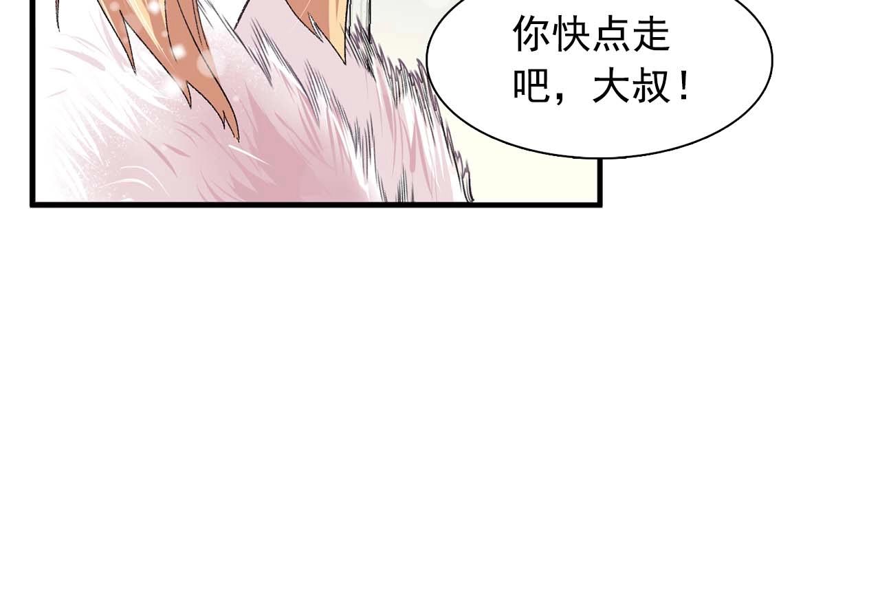 双面女特工漫画,第38话 黑暗的童年1图