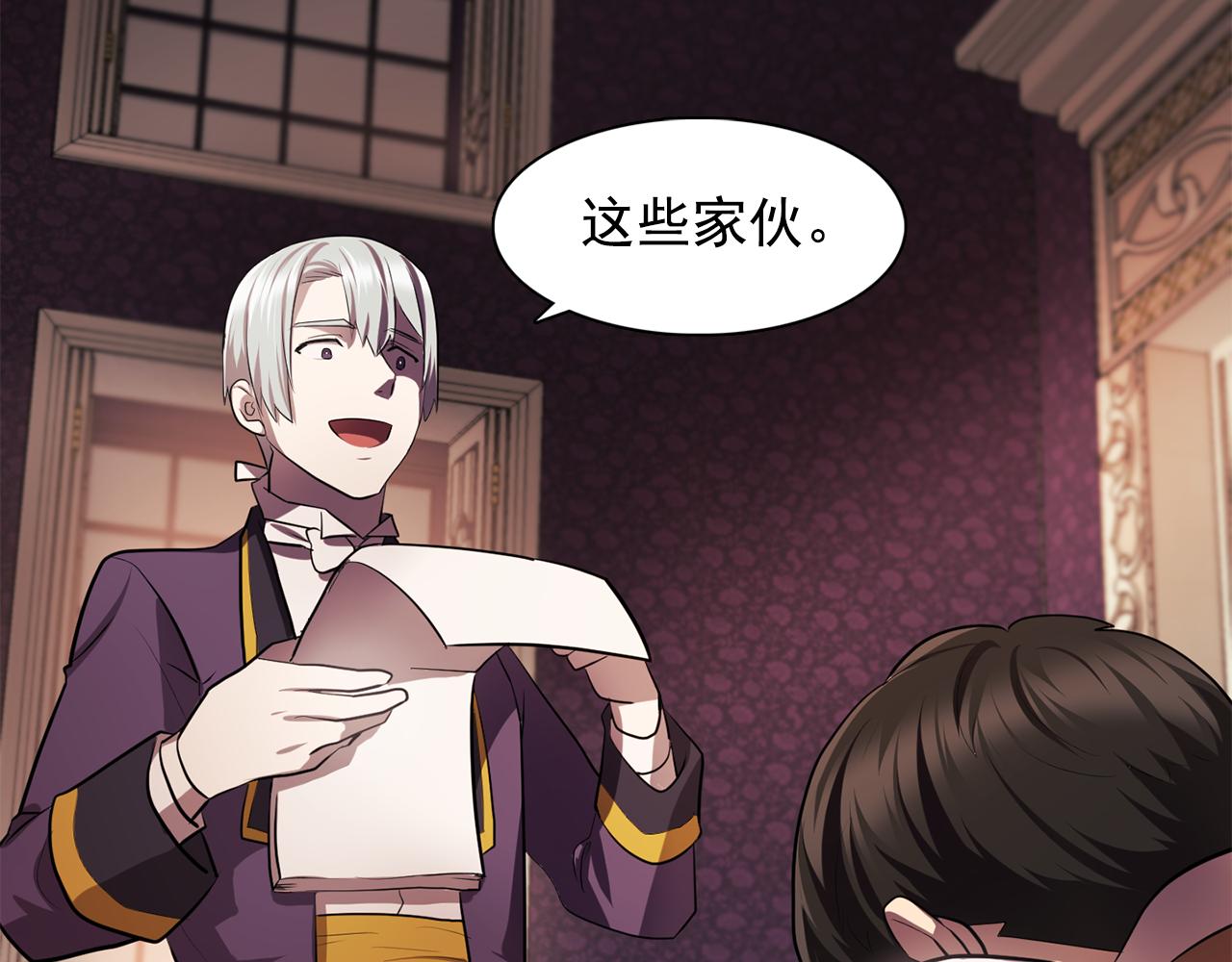 双面女特工漫画,第61话 如实招来2图