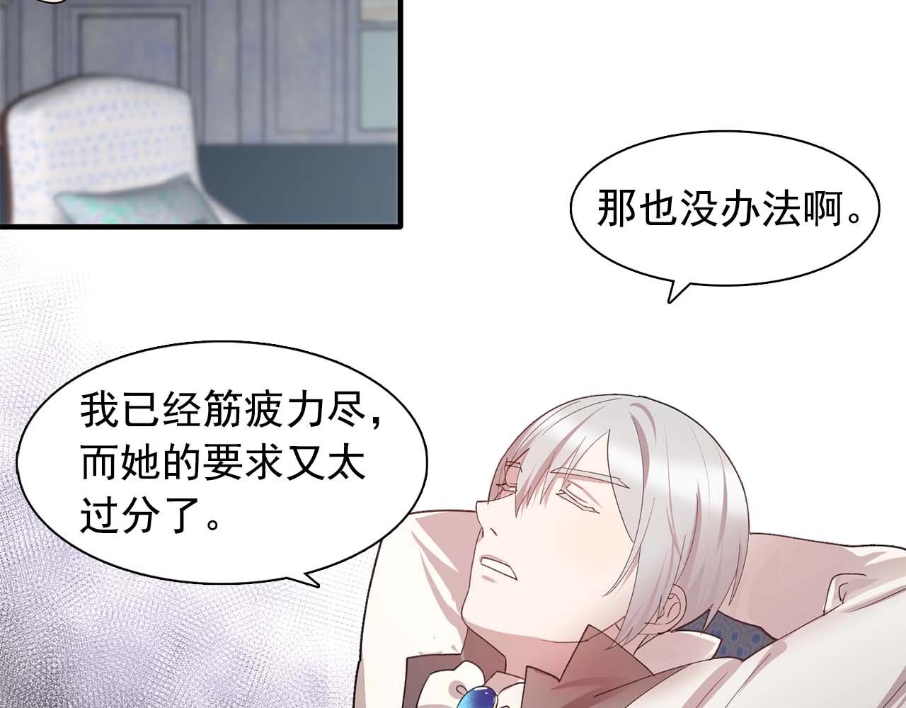 双面女特工漫画,第49话 为我担心1图