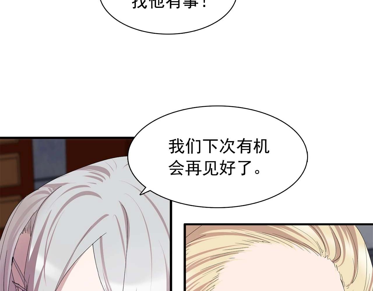 双面女特工漫画,第49话 为我担心4图