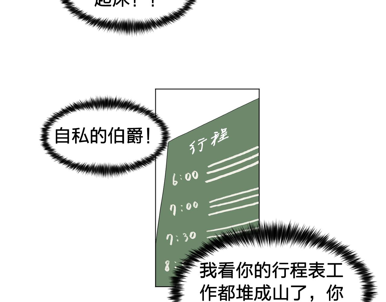 双面女特工漫画,第9话 洗澡5图