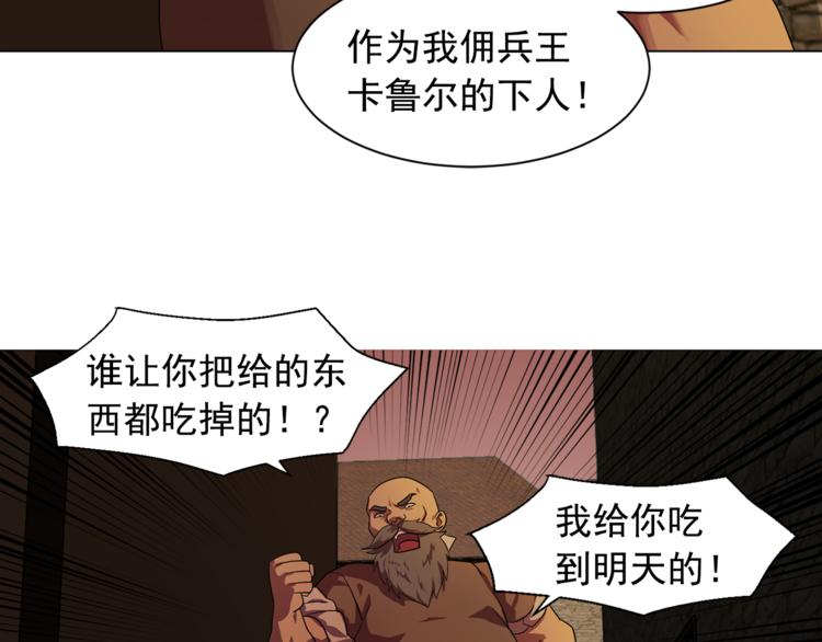 双面女特工漫画,第4话 自我满足2图