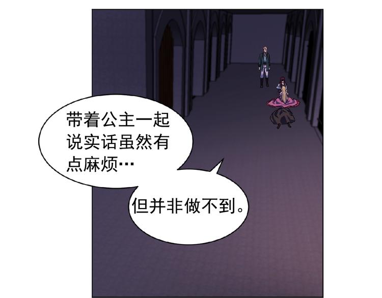 双面女特工漫画,第2话 秘密任务5图