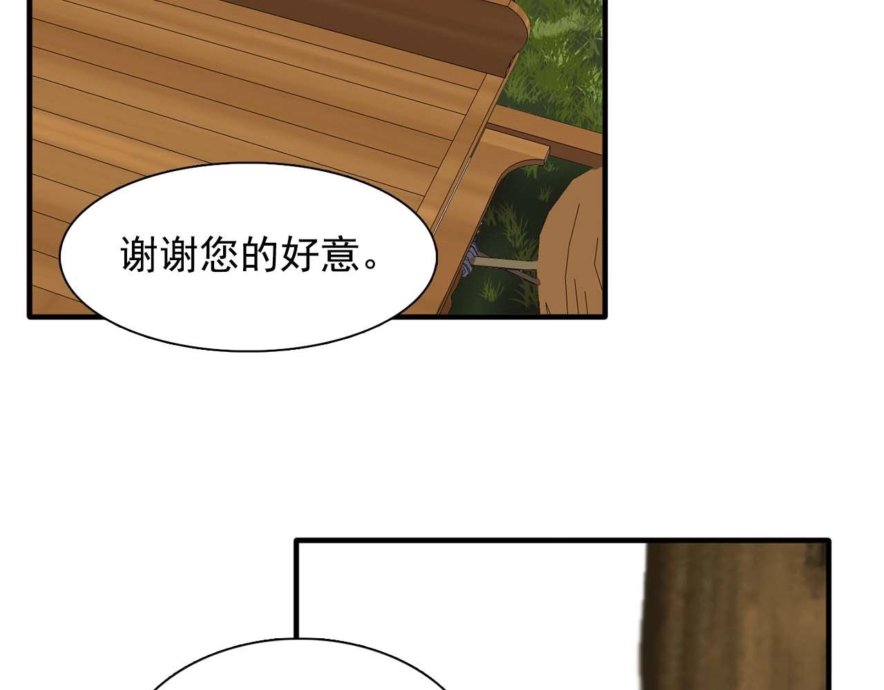 双面女特工漫画,我53话 陷入你体贴的圈套3图