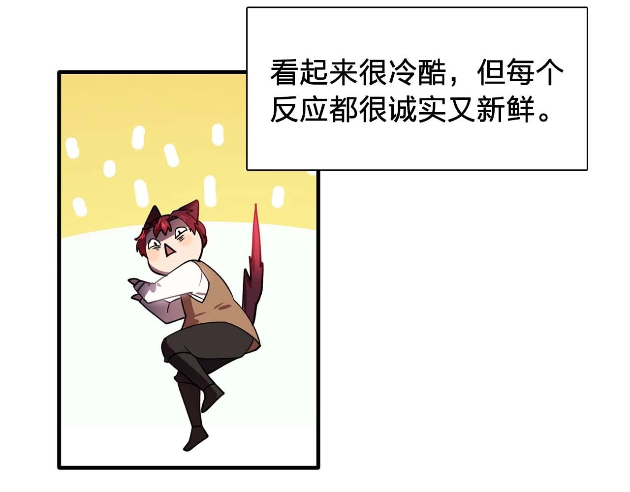 双面女特工漫画,第52话 玩弄人心4图