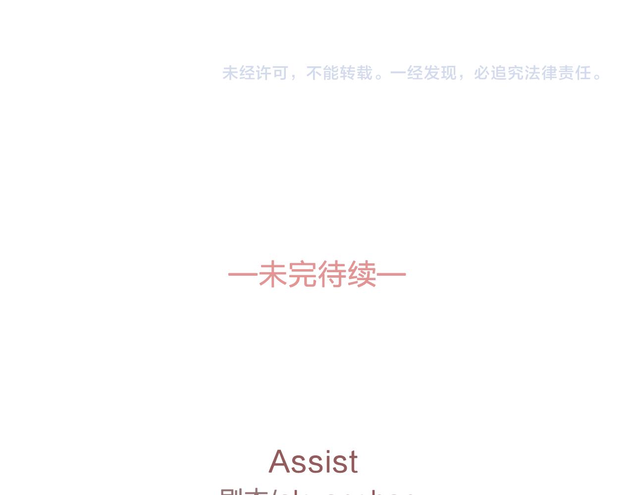 双面女特工漫画,第13话 挑衅2图