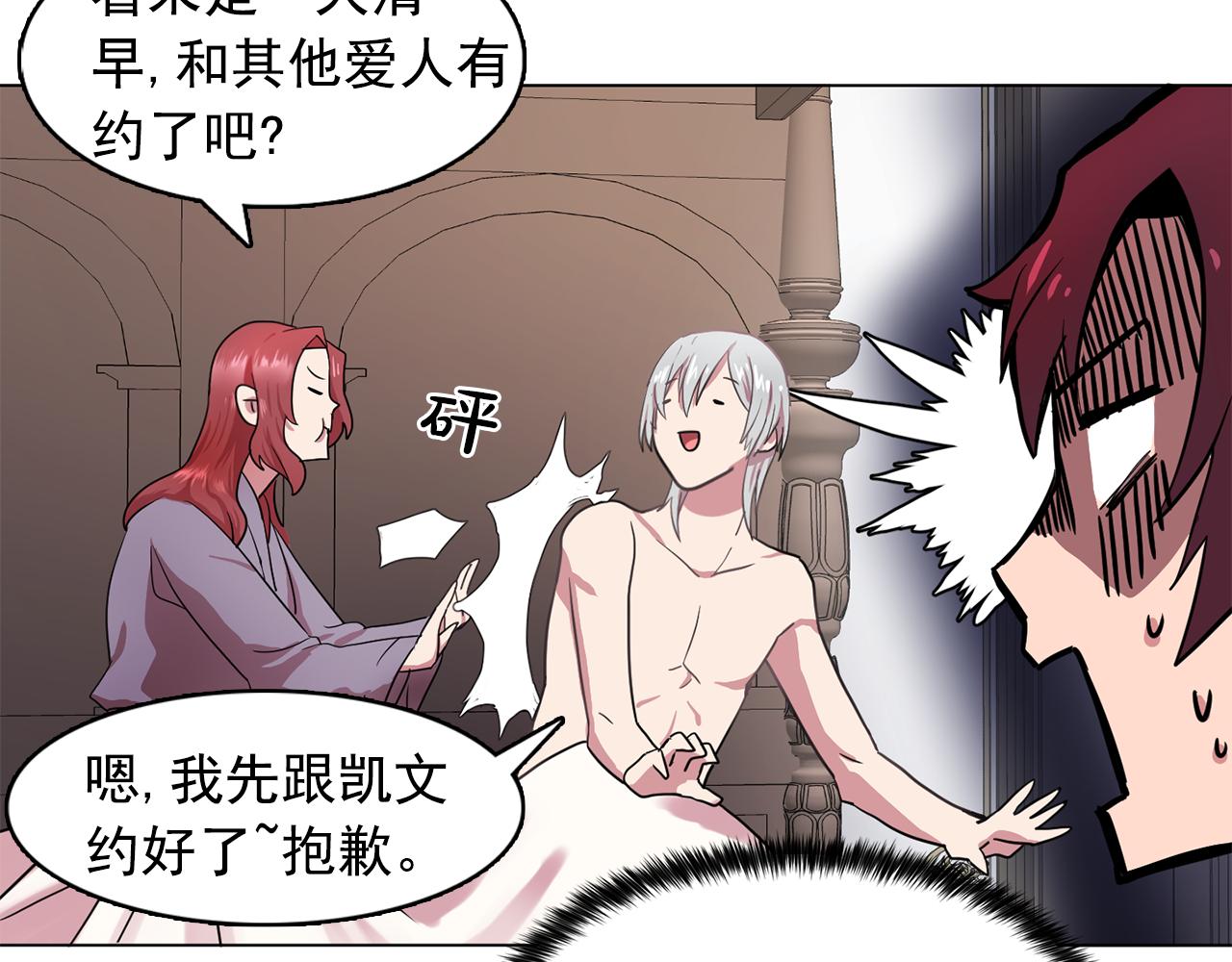 双面女特工漫画,第11话 尴尬的任务2图