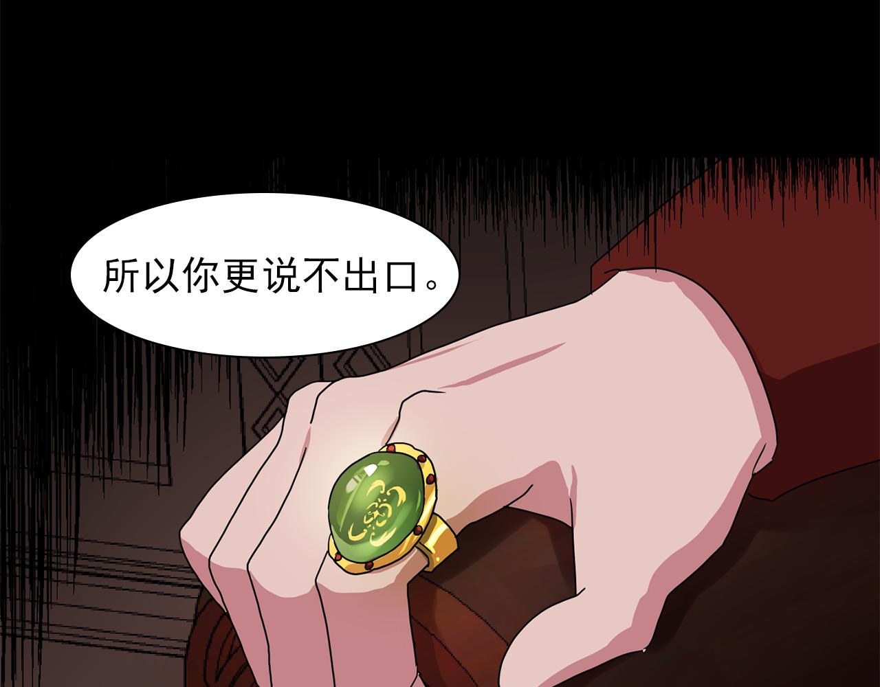 双面女特工漫画,第16话 别管了3图