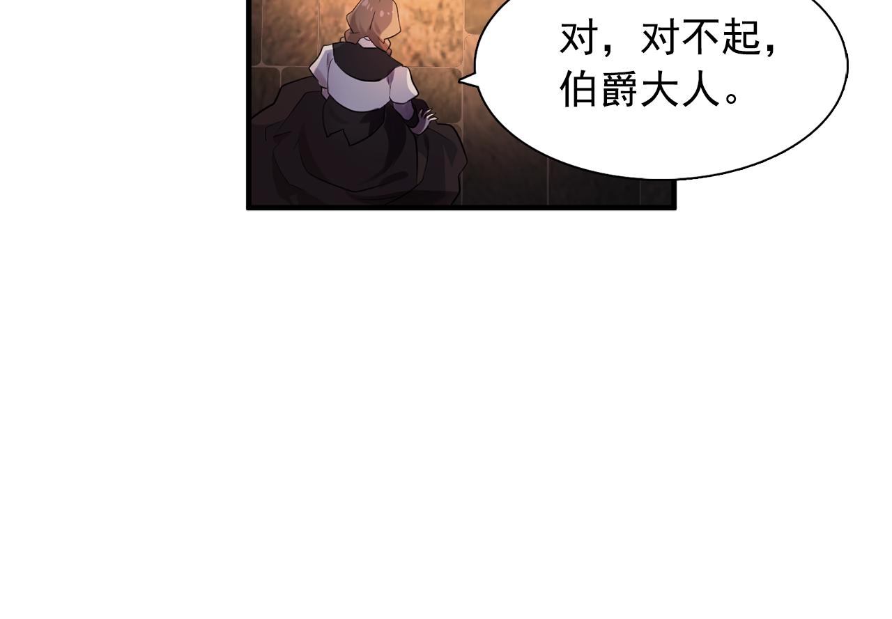 双面女特工漫画,第62话 不要拒绝我4图