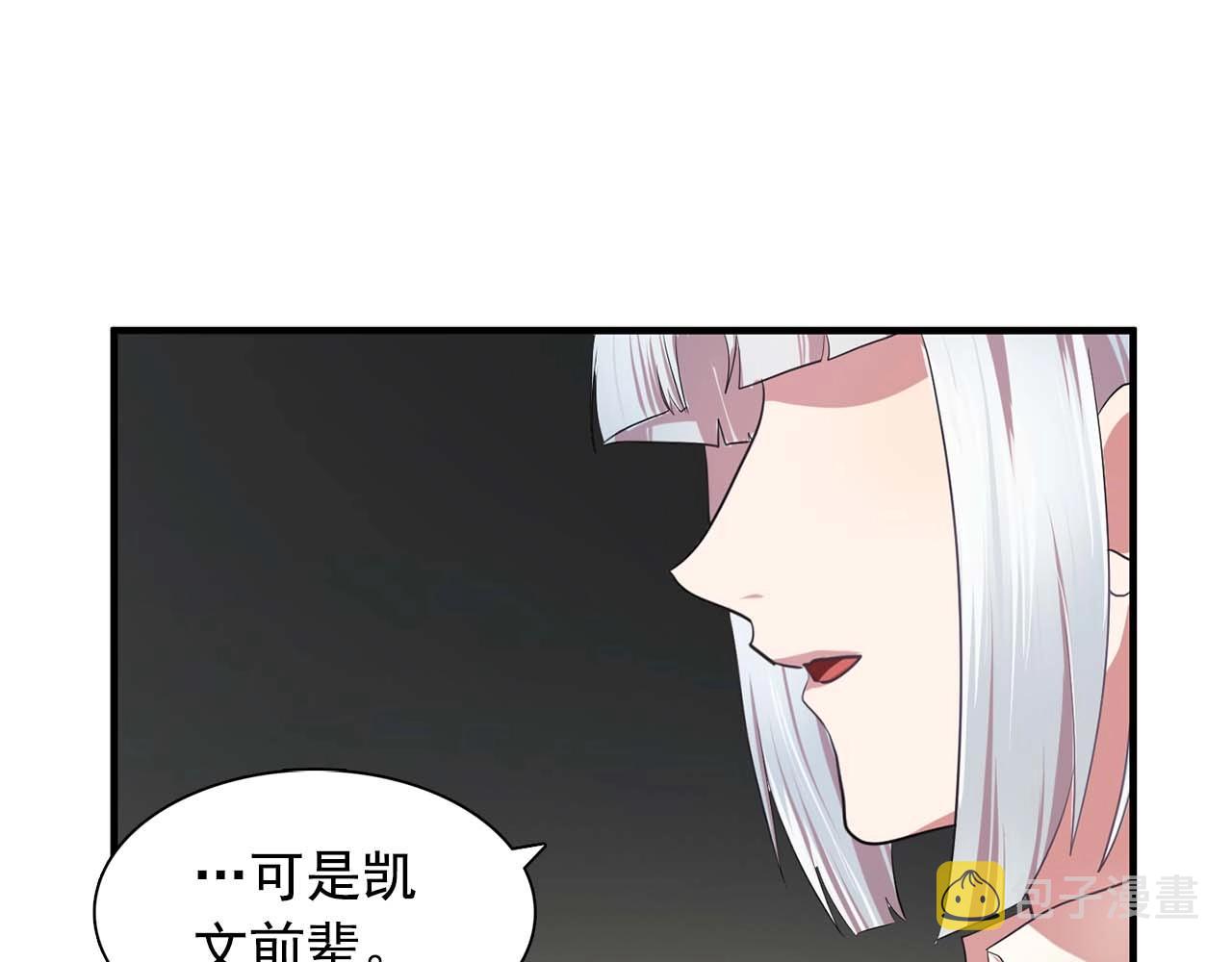 双面女特工漫画,第40话 骗人很开心吗？2图