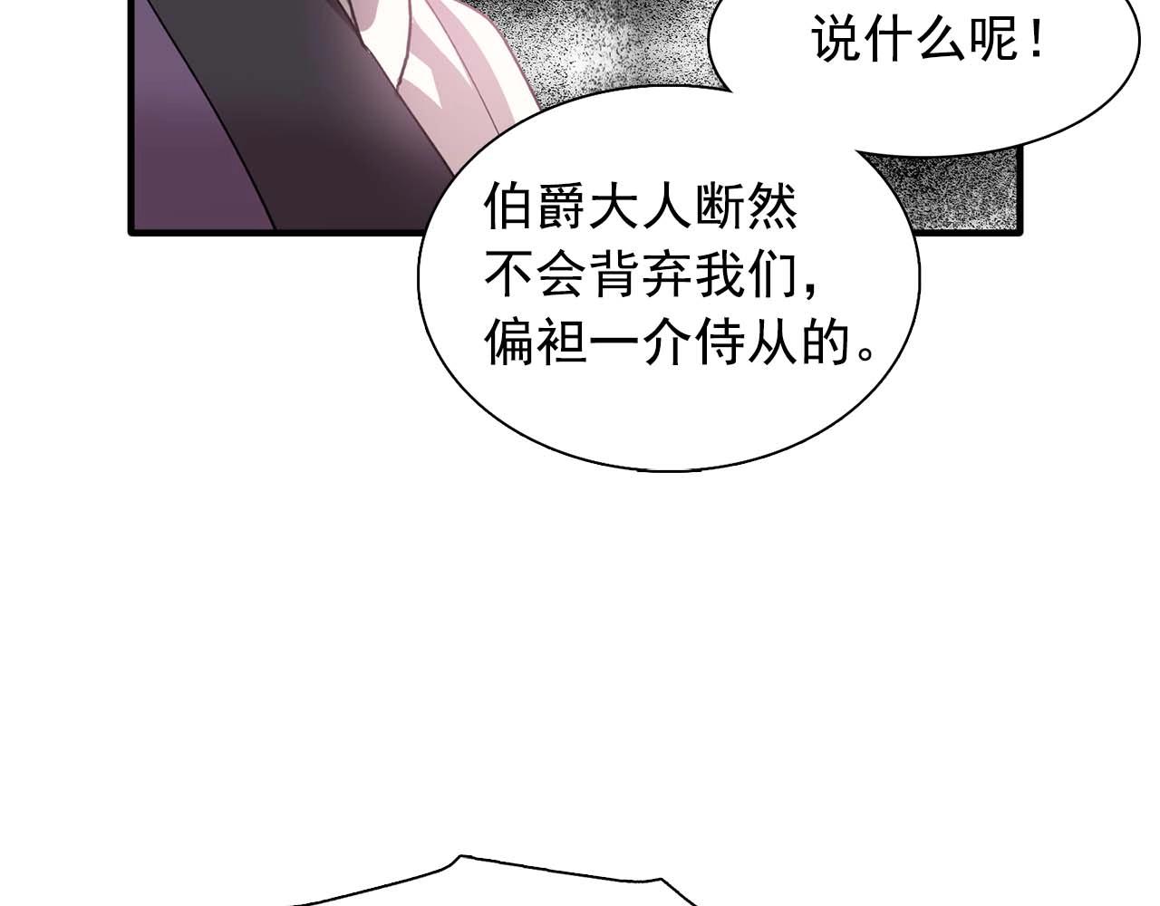 双面女特工漫画,第51话 羞辱5图
