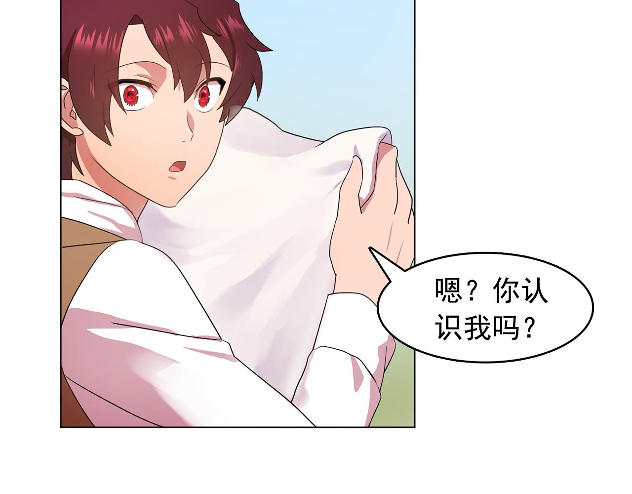 双面女特工漫画,第12话 我要杀了你！5图