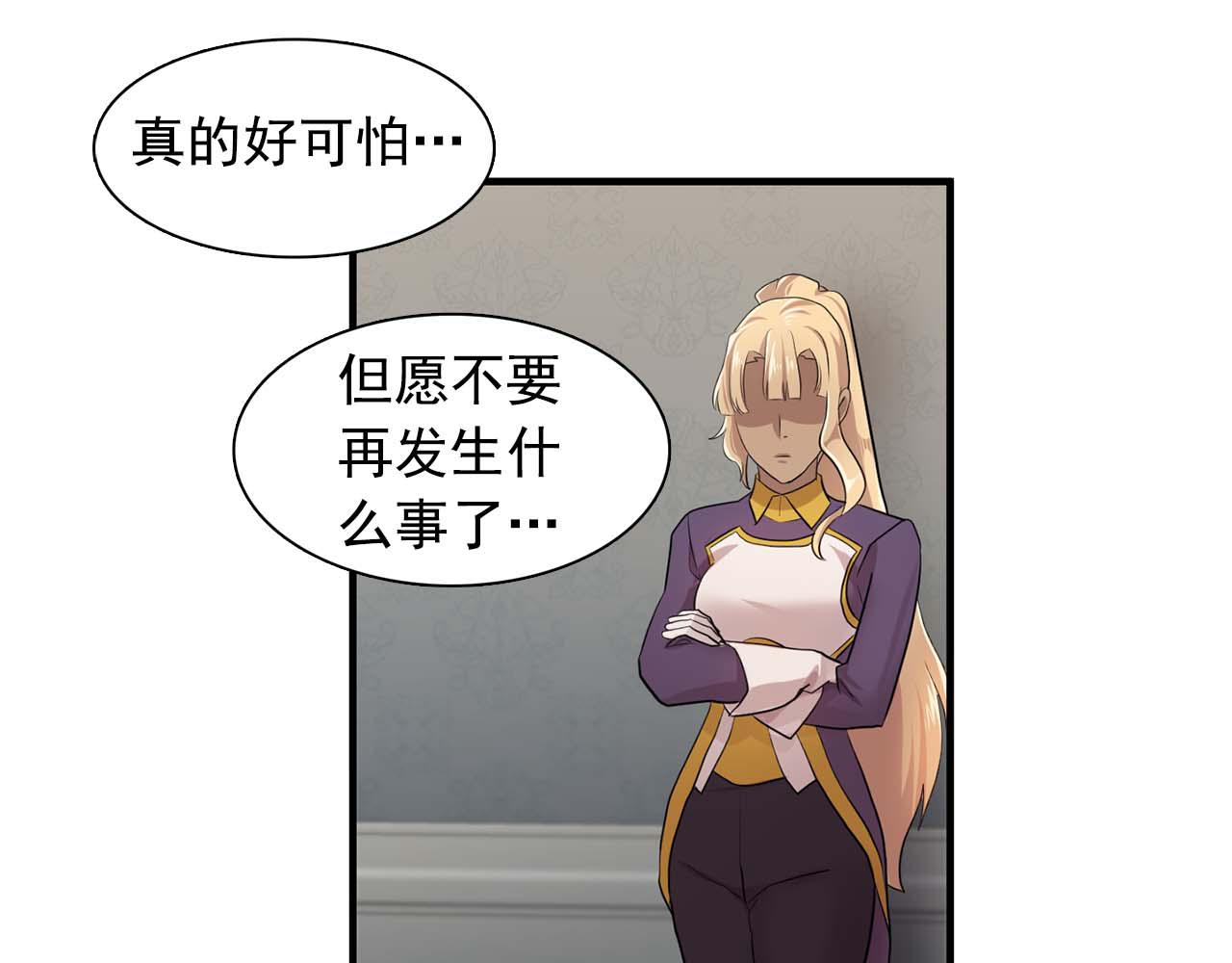 双面女特工漫画,最终话 我会保护你1图