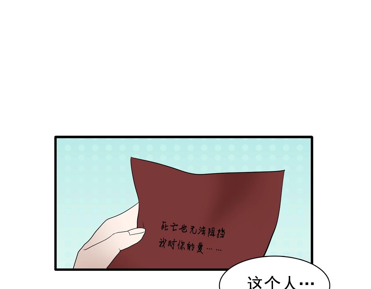 双面女特工漫画,第57话 黑暗里的迷恋者2图